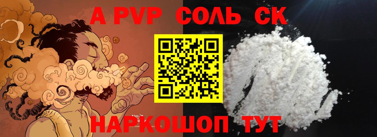 А ПВП  А ПВП Crystall  Чехов  Вход с VPN  APVP СК КРИС 