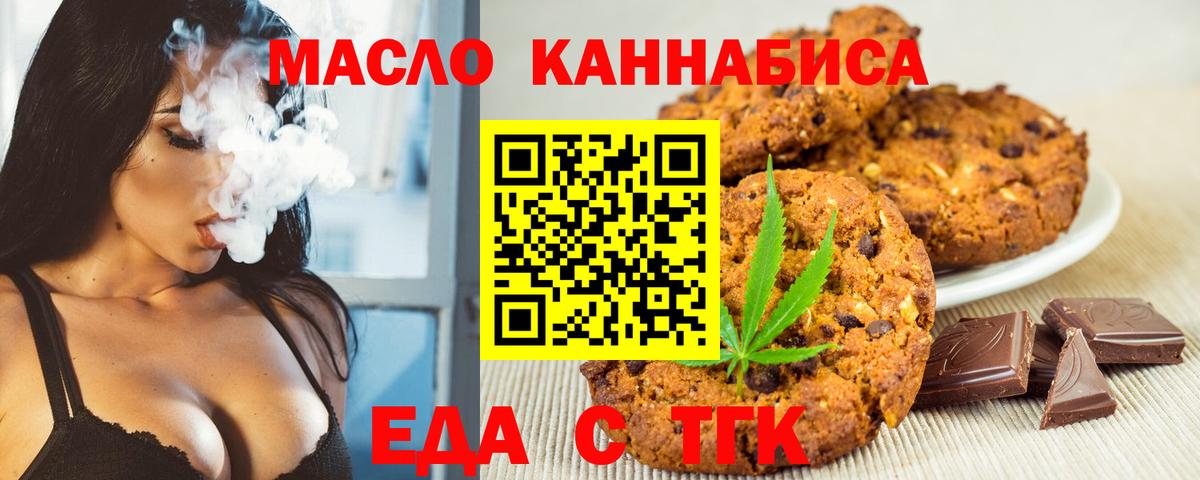 Чехов  Еда ТГК марихуана  Вход с VPN 