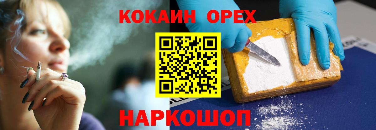 КОКАИН Эквадор  Вход с VPN  Cocaine Перу  Чехов 