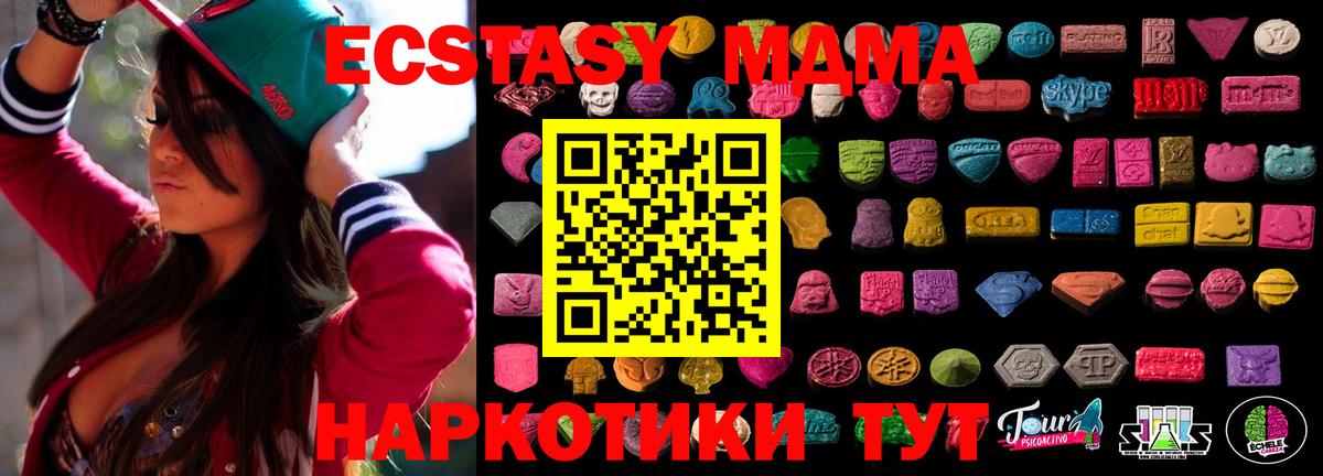 ЭКСТАЗИ 250 мг Чехов
