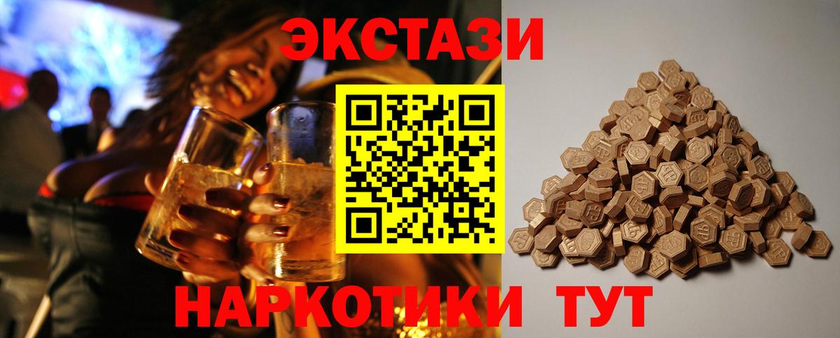 Чехов  Экстази mix  hydra маркетплейс  ЭКСТАЗИ  Вход с VPN  Экстази 250 мг 
