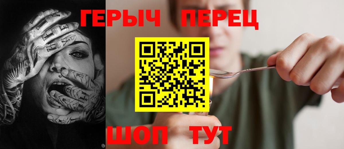 Героин белый Чехов