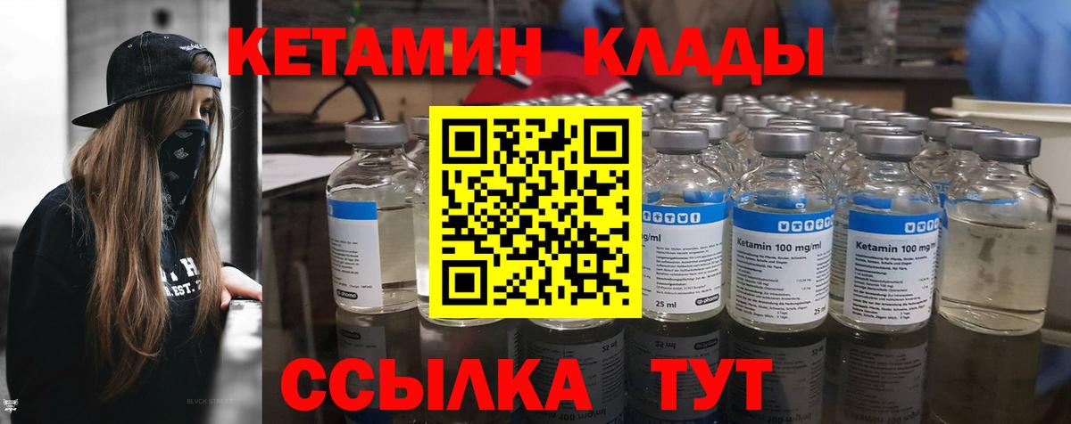Чехов  Кетамин VHQ  Вход с VPN 