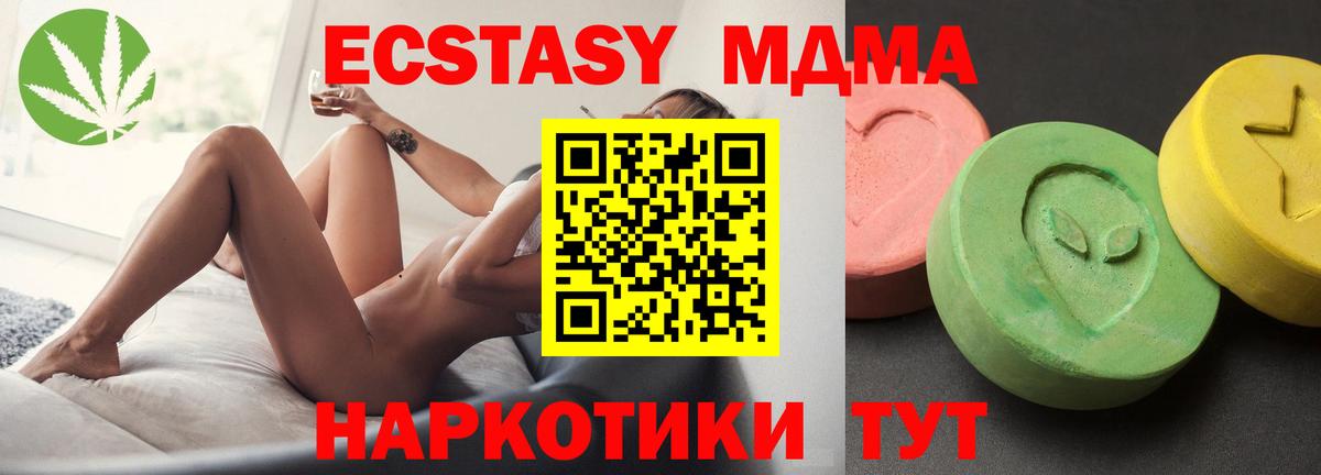МДМА Molly  МДМА кристаллы  МДМА  Чехов  Вход с VPN 