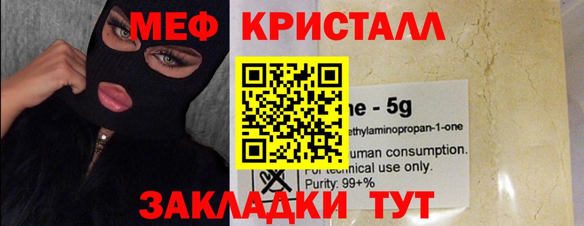 Чехов  МЯУ-МЯУ VHQ  Меф  Вход с VPN  МЕФ mephedrone 