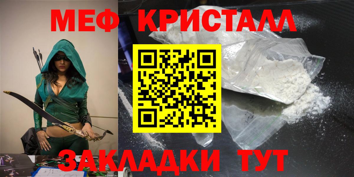 МЕФ кристаллы Чехов