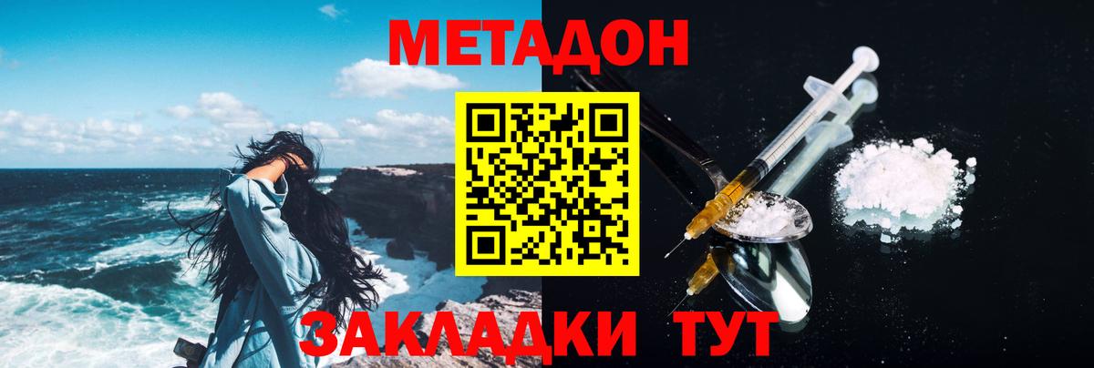 МЕТАДОН мёд  Метадон VHQ  Вход с VPN  Чехов 