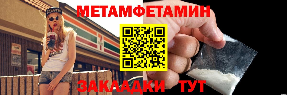 Чехов  Метамфетамин мет  Вход с VPN 